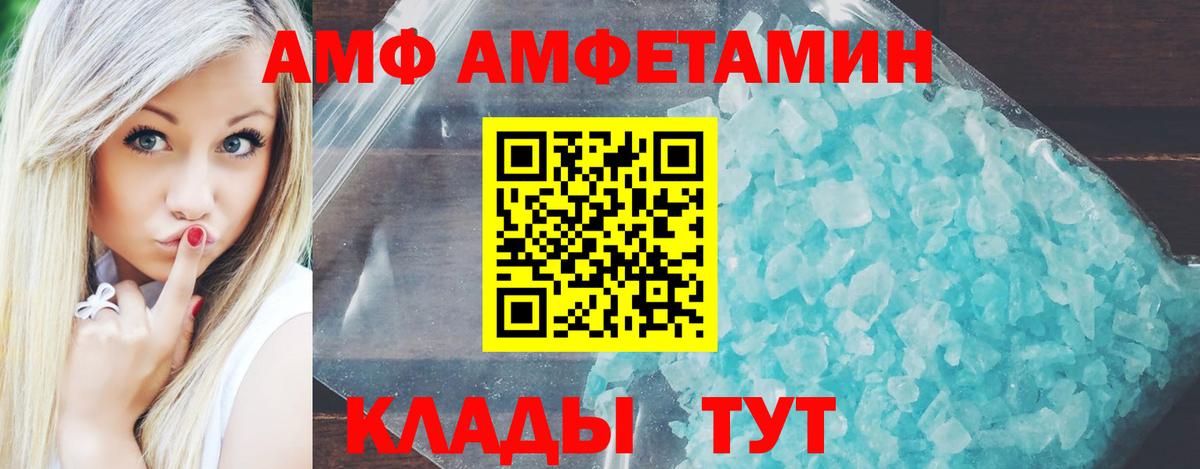 Шадринск  Amphetamine Розовый  АМФ  Вход с VPN 