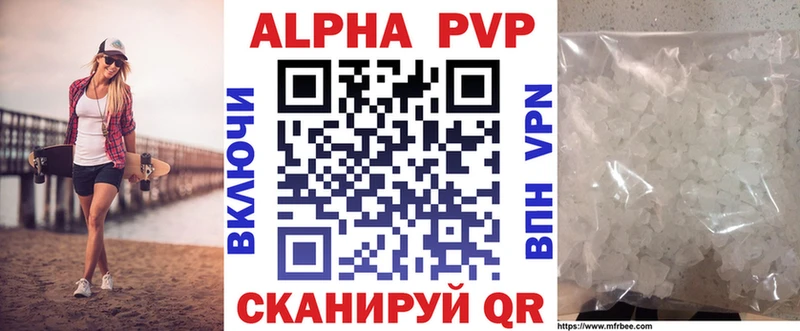 купить закладку  Шадринск  Альфа ПВП крисы CK 