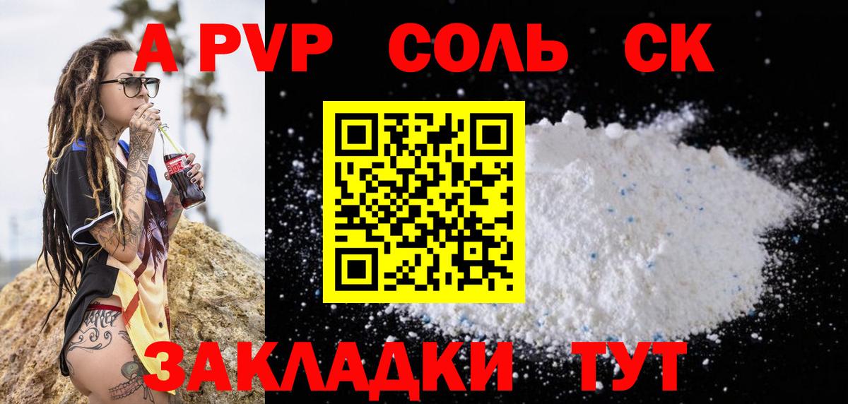 A PVP СК  Вход с VPN  Шадринск 
