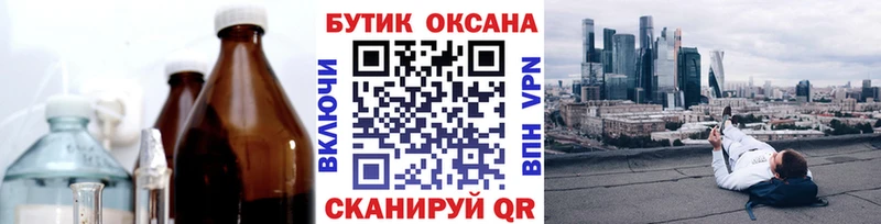 Бутират 99%  Шадринск 