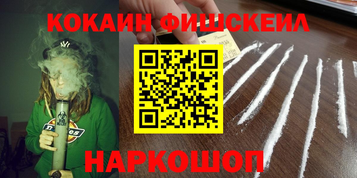 COCAIN 97% Шадринск