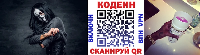 Кодеин Purple Drank  где купить наркоту  Шадринск 