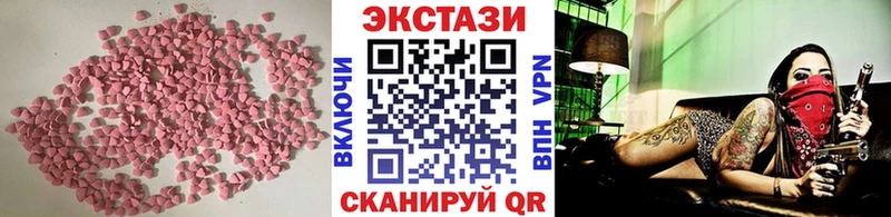 Ecstasy 250 мг Шадринск