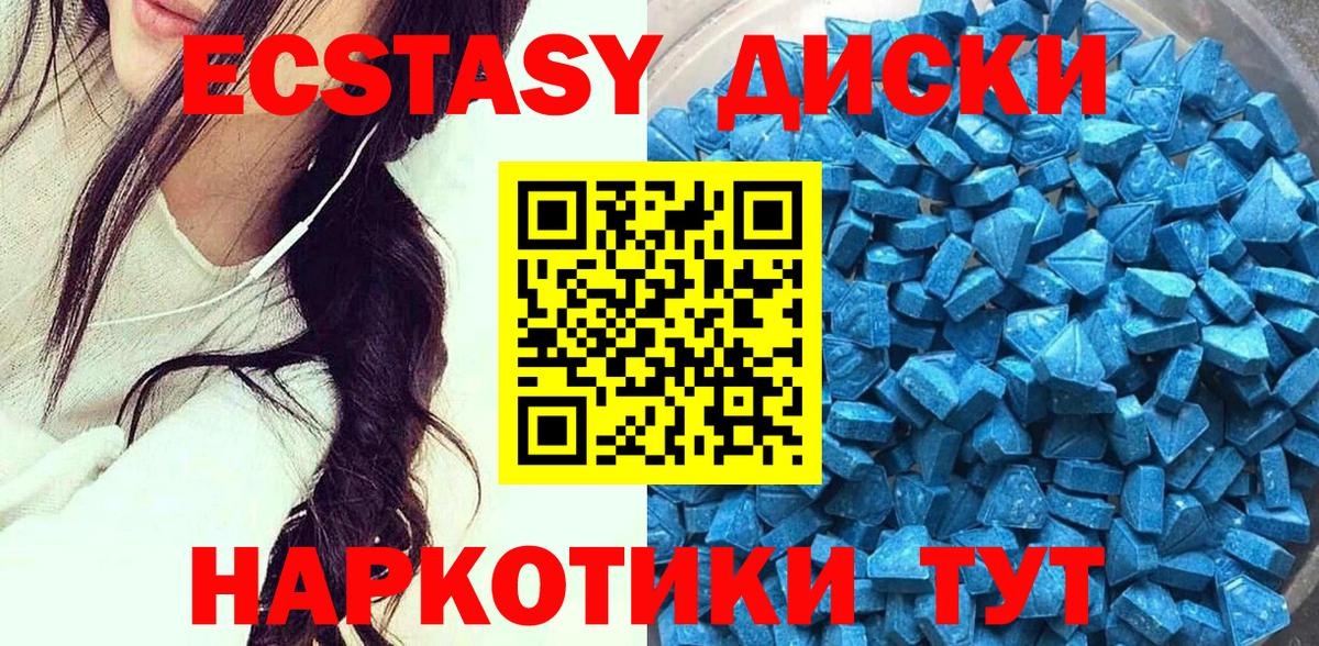 Экстази TESLA Шадринск