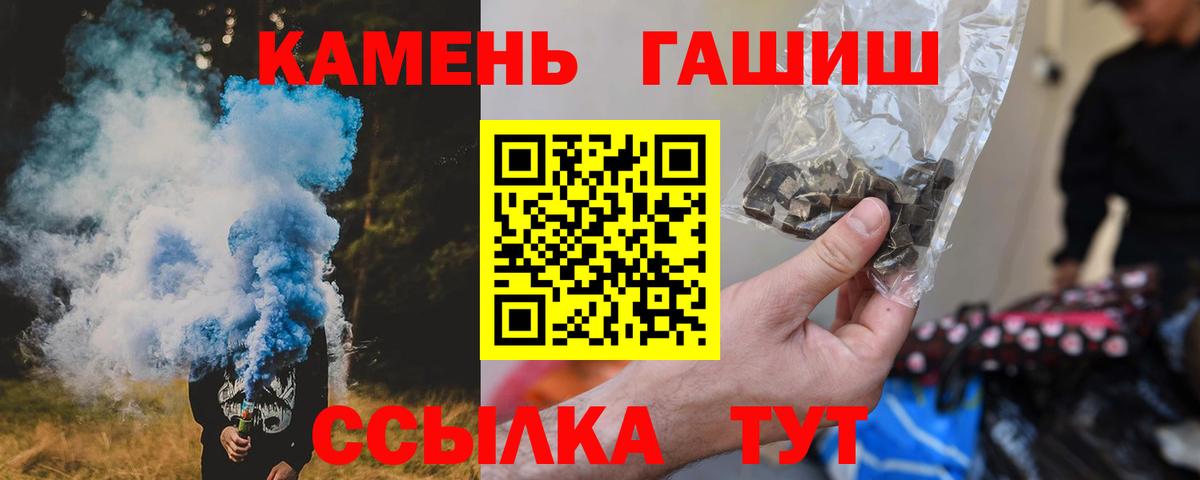ГАШ  ГАШИШ hashish  Вход с VPN  ГАШ VHQ  Шадринск 