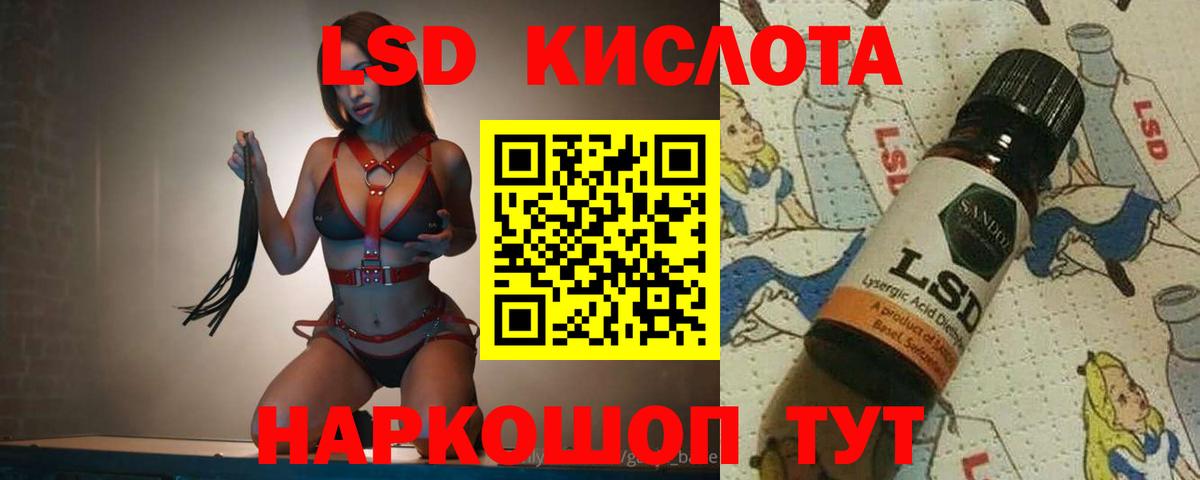 Шадринск  Лсд 25 экстази ecstasy  Вход с VPN  LSD-25 экстази кислота 
