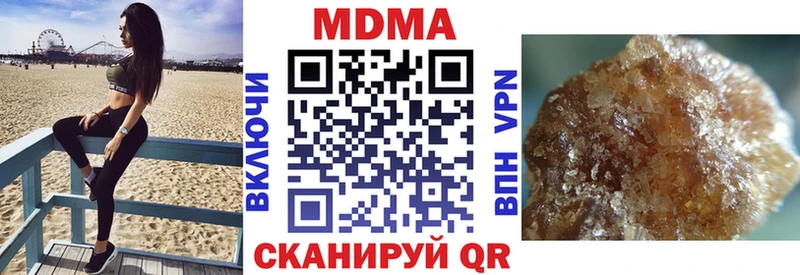 купить наркотики цена Шадринск MDMA crystal