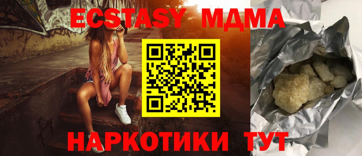 МДМА VHQ Шадринск