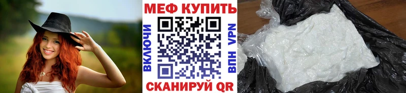 МЕФ mephedrone  где купить наркоту  Шадринск 