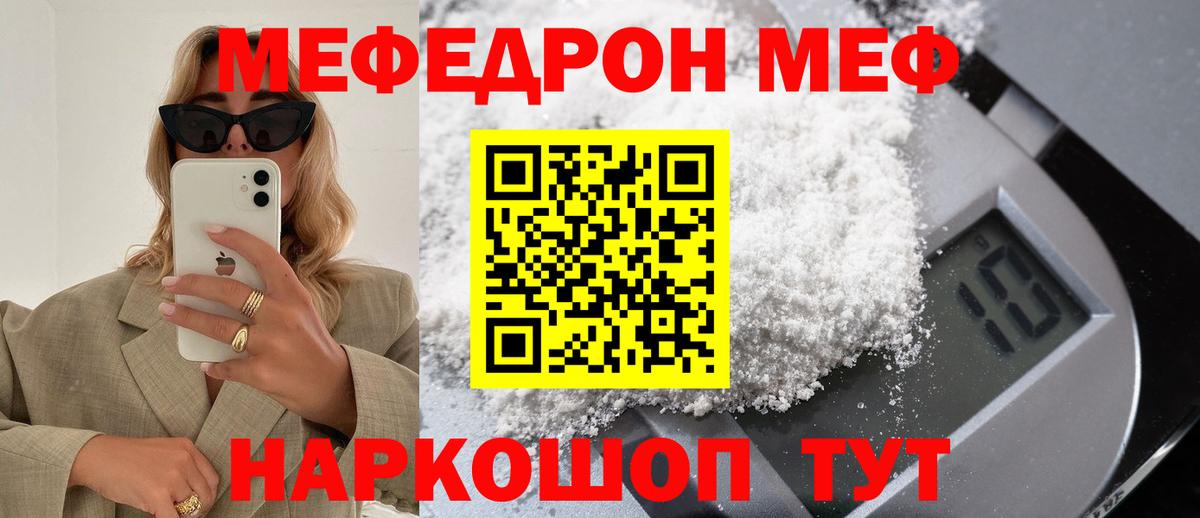 МЕФ Шадринск