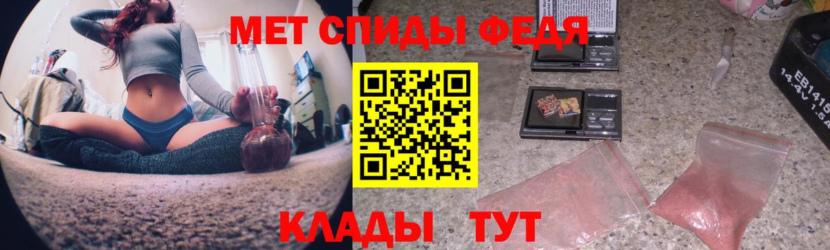Первитин пудра  Вход с VPN  Шадринск 