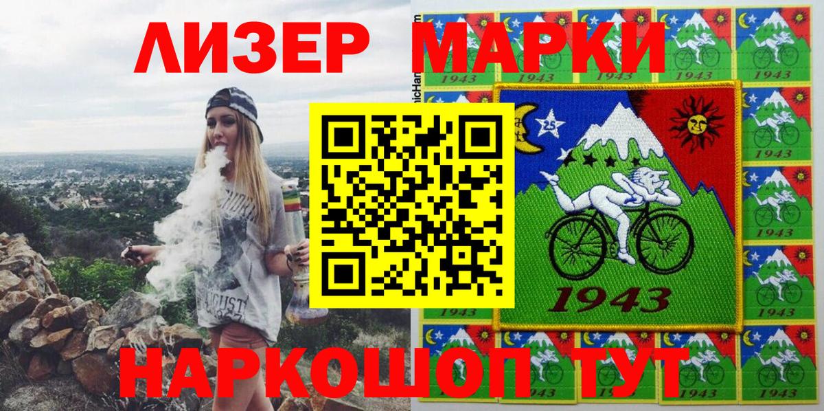 Марки 25I-NBOMe 1,8мг  купить наркотики сайты  Шадринск  Вход с VPN 